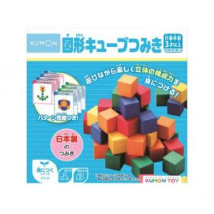 KUMON くもん 図形キューブつみき 3歳以上 WK-33