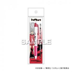 ヒサゴ 『ハイキュー!!』 エナージェル エス  灰羽リエーフ HH3918