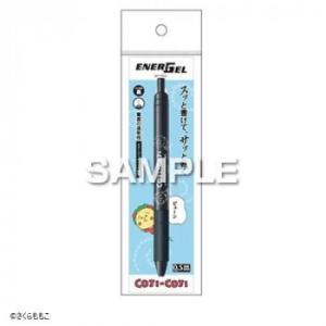 ヒサゴ コジコジ エナージェル エス/ビューン HH4142