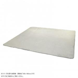 大島屋 フランネルラグ ビエンII 200x240 グレー