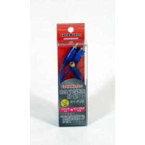 RCA分配ジャック1プラグ2 RY-PJ2