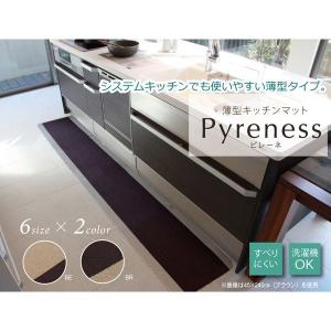 キッチンマット 120 おしゃれ 北欧 洗える...の詳細画像1