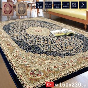 ＜２００×２５０ｃｍ＞ベルギー製 さらさら綿混 シルクタッチカーペット 60×100cm＞ベルギー製 さらさら綿混 シルクタッチカーペット