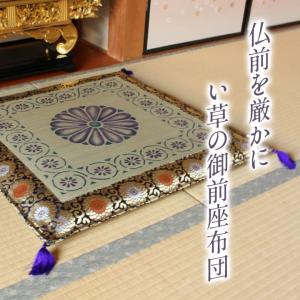 座布団 い草 日本製 法事 お坊さん 坊さん ...の詳細画像2