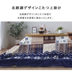 こたつ 上掛け 長方形 こたつ布団カバー こた...の詳細画像2