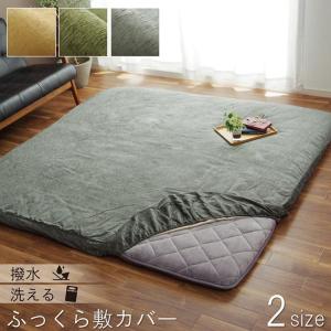 ラグ カバー こたつ敷き布団 長方形 撥水 洗...の詳細画像1