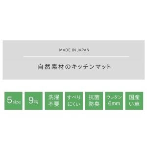 キッチンマット おしゃれ 北欧 60 270 ...の詳細画像2