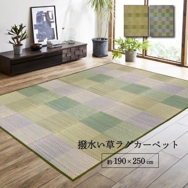 い草ラグ ラグ いぐさ 3畳 撥水 滑り止め ウレタン 厚手 裏貼り い草カーペット 夏用 い草 カ...