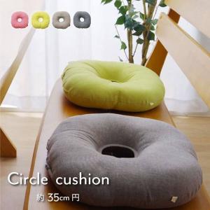 座布団 クッション 円座 円座クッション オフィス