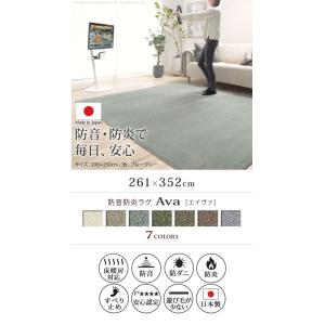 ラグ カーペット 冬用 6畳 防ダニ 日本製 ...の詳細画像1