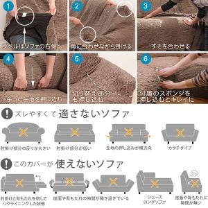 ソファーカバー コーナー 3人掛け 肘付き L...の詳細画像5