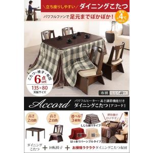 ダイニングこたつ こたつ テーブル 長方形 椅...の詳細画像2
