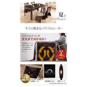 ダイニングこたつ こたつ テーブル 長方形 椅...の詳細画像3