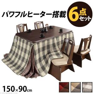 ダイニングこたつ こたつ テーブル 長方形 椅子...の商品画像