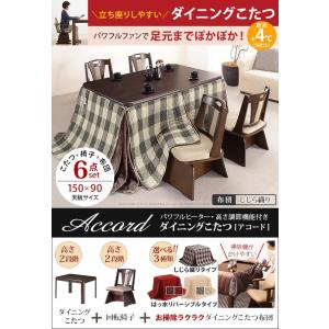 ダイニングこたつ こたつ テーブル 長方形 椅...の詳細画像2