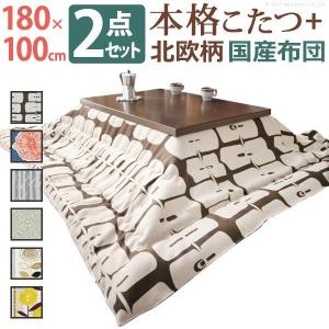こたつ テーブル 長方形 セット こたつ布団 こ...の商品画像
