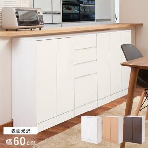 キッチンカウンター | 食器棚 | ホワイト 食器棚 ロータイプ 幅90 収納 白 奥行30cm 90 カウンター下収納