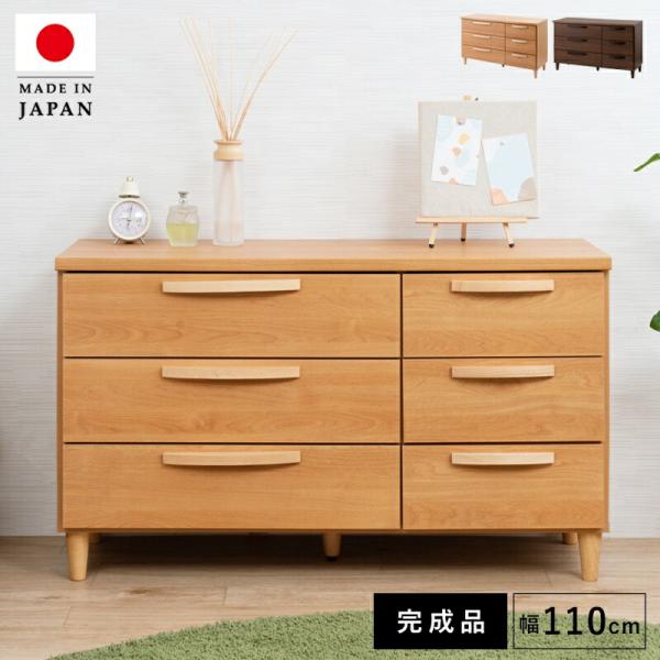 チェスト 完成品 3段 日本製 スリム 木製 テレビ台 国産 取っ手 引き出し 奥行40 ロータイプ...