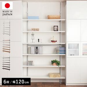 突っ張りラック 棚 6段 幅120 スリム ラック つっぱり 突っ張り棚 diy 