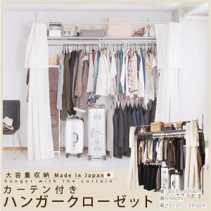 ワードローブ 収納 カーテン クローゼット 伸...の詳細画像1