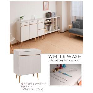 キャビネット サイドボード 完成品 日本製 収...の詳細画像2