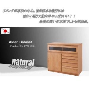 キャビネット サイドボード 完成品 日本製 幅...の詳細画像1
