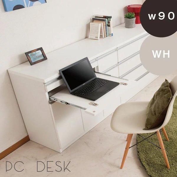 パソコンデスク デスク 幅90 収納 おしゃれ 完成品 日本製 スリム ハイタイプ 机 プリンター収...
