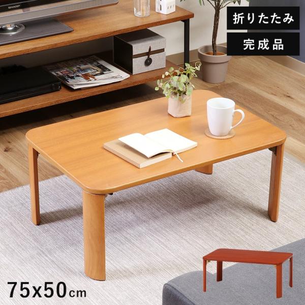 ローテーブル 折りたたみ 小さめ テーブル 折りたたみテーブル 小さい 北欧 おしゃれ ミニテーブル...