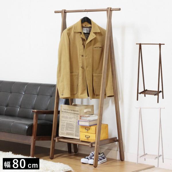 ハンガーラック 頑丈 スリム 木製 折りたたみ 省スペース コートハンガー 幅80 棚付き コート掛...