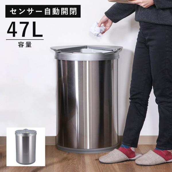 ゴミ箱 ごみ箱 45リットル 約 ふた付き センサー 自動開閉 おしゃれ 45l 丸型 自動 開閉 ...