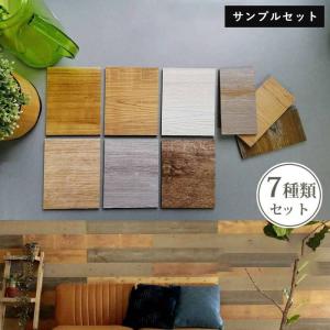 ウォールパネル サンプルセット 壁パネル ウッドパネル