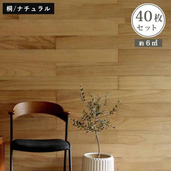 ウォールパネル 木製 壁 天然木 壁材 ウッドタイル ウッドパネル 室内 木 ボード 木材 diy ...