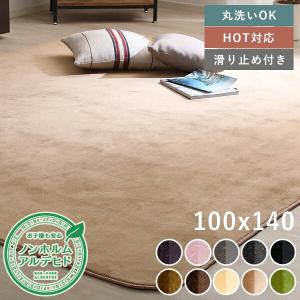 140x195cm 1.5畳 ペーパー ラグ ラグマット 夏用 平織り シンプル 140x195cm 1.5畳 ペーパー ラグ ラグマット 夏用 平織り シンプル