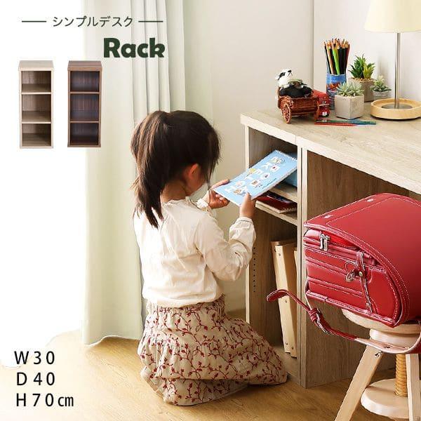 デスク ラック 棚 木製 収納 幅30 スリム 奥行40 3段 デスク横 フック ロータイプ 可動棚...