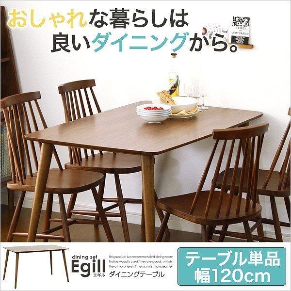 ダイニングテーブル おしゃれ 4人がけ 北欧 食卓テーブル 120 単品 小さめ 木 コンパクト 高...