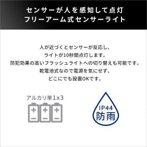 センサーライト 屋外 led 人感 防雨 常夜...の詳細画像3