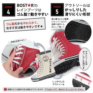 長靴 靴紐シューズ風 キッズ レインブーツ B...の詳細画像5