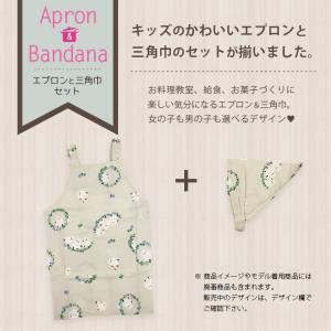 エプロン 三角巾 セット キッズ 女の子 男の...の詳細画像1