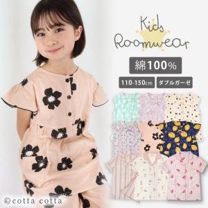 パジャマ キッズ 半袖 女の子 綿100% ダブルガーゼ 上下セット cottacotta 100 110 120 130 140 150 前開き 春 夏 真夏 夏用 薄手 涼しい 子供 女子の商品画像