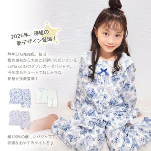 パジャマ キッズ 綿100% 女の子 長袖 ダ...の詳細画像5