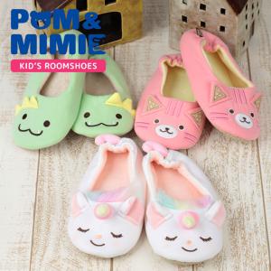 ルームシューズ キッズ 子供用 スリッパ 部屋...の詳細画像1