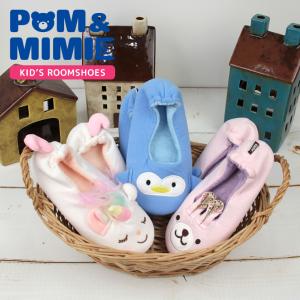 ルームシューズ キッズ 子供用 スリッパ 部屋...の詳細画像3