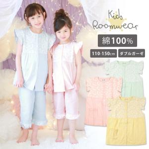 パジャマ キッズ 半袖 女の子 綿100% ダブルガーゼ レース 上下セット cottacotta 100 110 120 130 140 150 前開き 春 夏 夏用 薄手 涼しい 子供 女子