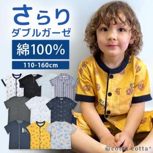 パジャマ キッズ 半袖 男の子 綿100% ダブ...の商品画像
