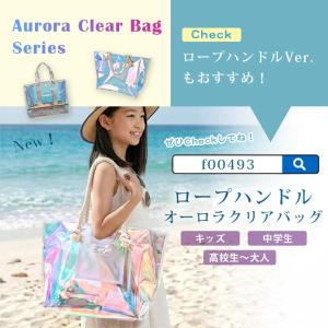 プールバッグ キッズ レディース クリアバッグ...の詳細画像1