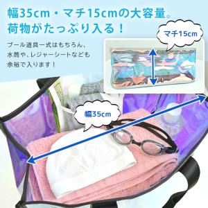プールバッグ キッズ レディース クリアバッグ...の詳細画像3