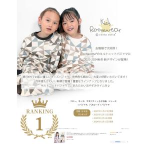 パジャマ キッズ 長袖 綿100% キルトニッ...の詳細画像2