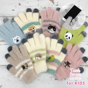 スマホ対応 5本指手袋 アニマル キッズ 男の子 女の子