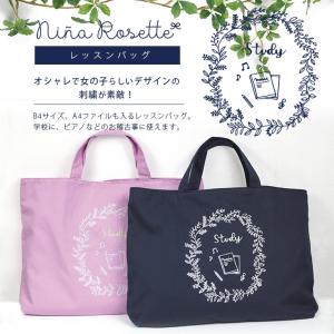 レッスンバッグ マチ付き 女の子 キッズ 手提...の詳細画像1