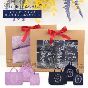 小学校 入学祝 女の子向けのおすすめランキング 入学祝い プレゼント スクールバッグ 3点セット ギフトボックス付き 小学校 女の子 キッズ レッスンバッグ シューズバッグ 巾着ナップサック かばん 2ページ